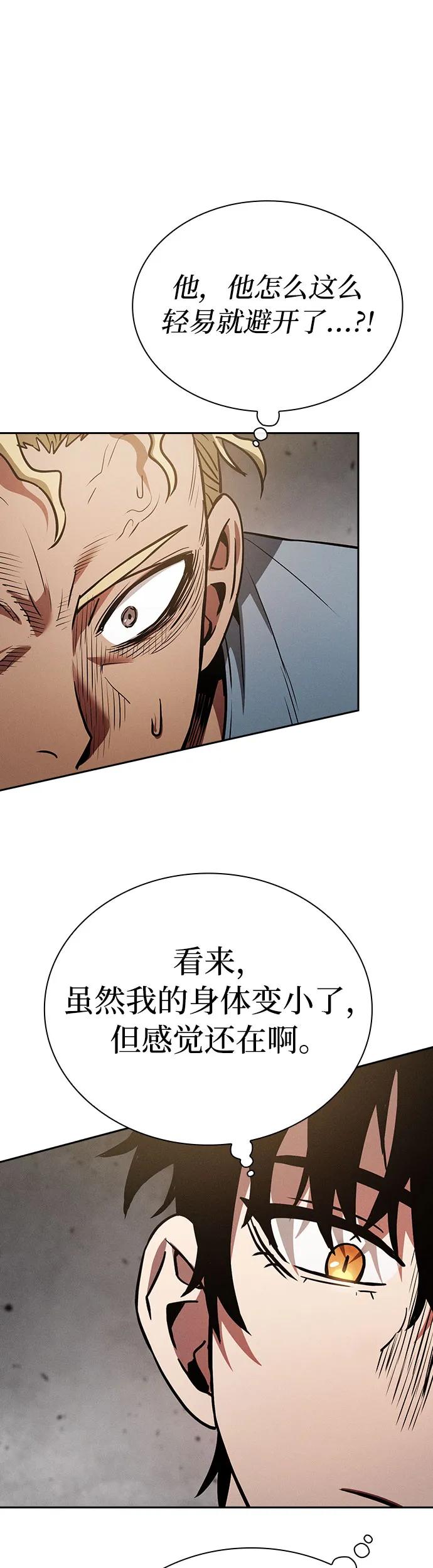 第3话-皇家学院的天才剑豪-SeoGwando,C.H（第54张）