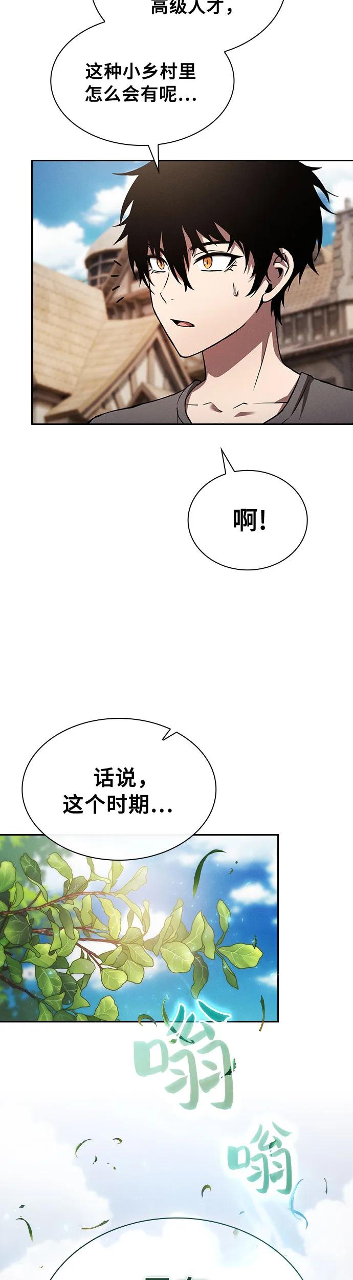 第3话-皇家学院的天才剑豪-SeoGwando,C.H（第26张）