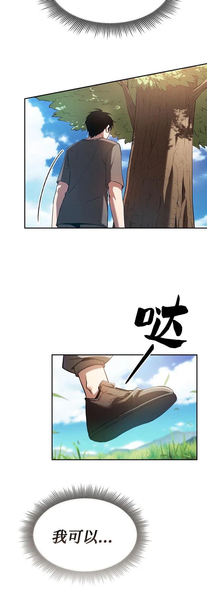 第3话-皇家学院的天才剑豪-SeoGwando,C.H（第18张）