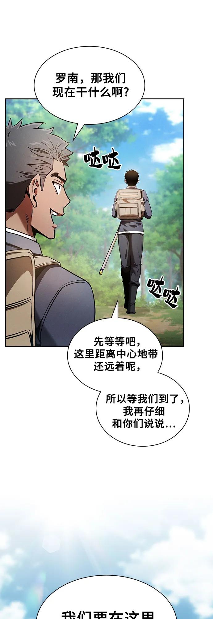 第39话-皇家学院的天才剑豪-SeoGwando,C.H（第84张）