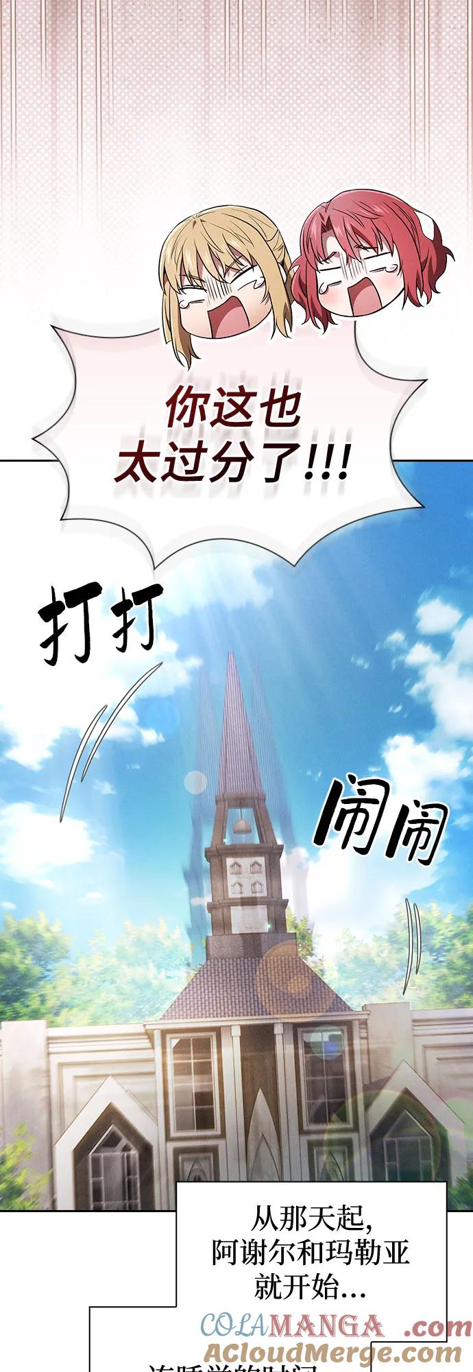 第39话-皇家学院的天才剑豪-SeoGwando,C.H（第73张）