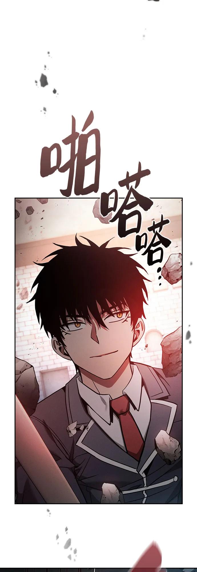 第39话-皇家学院的天才剑豪-SeoGwando,C.H（第59张）