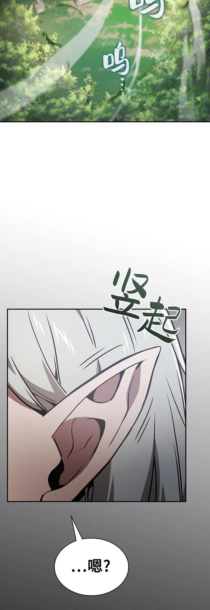 第39话-皇家学院的天才剑豪-SeoGwando,C.H（第87张）