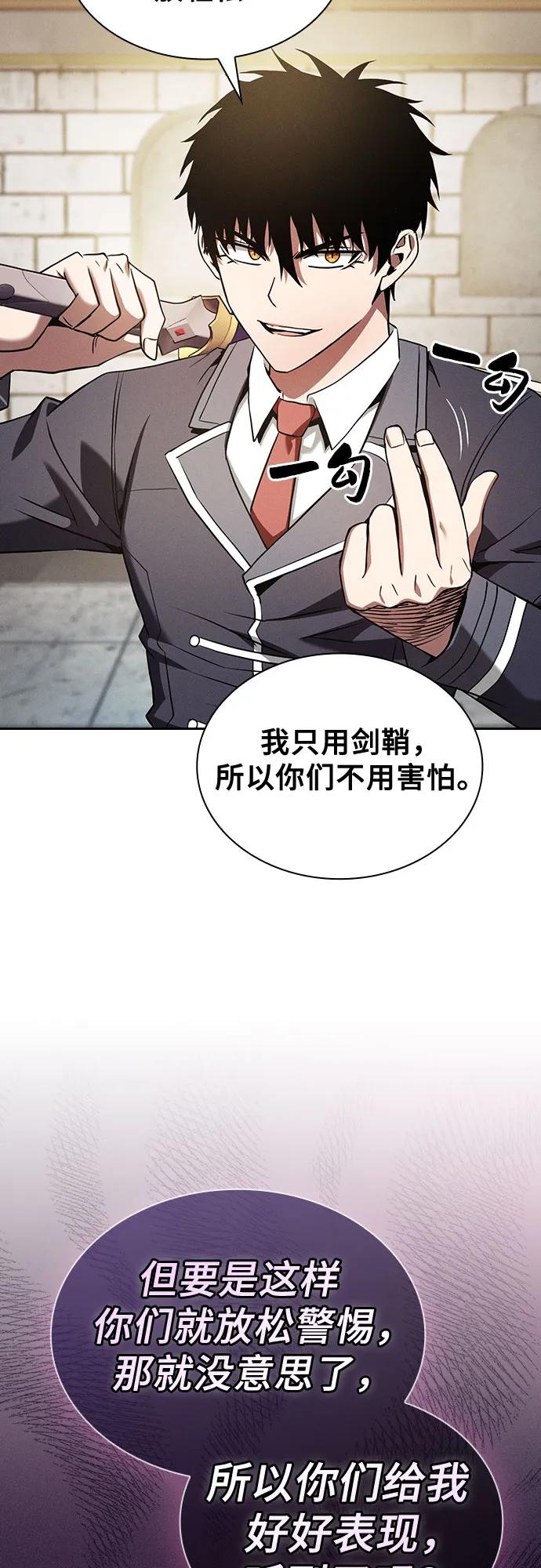 第39话-皇家学院的天才剑豪-SeoGwando,C.H（第12张）