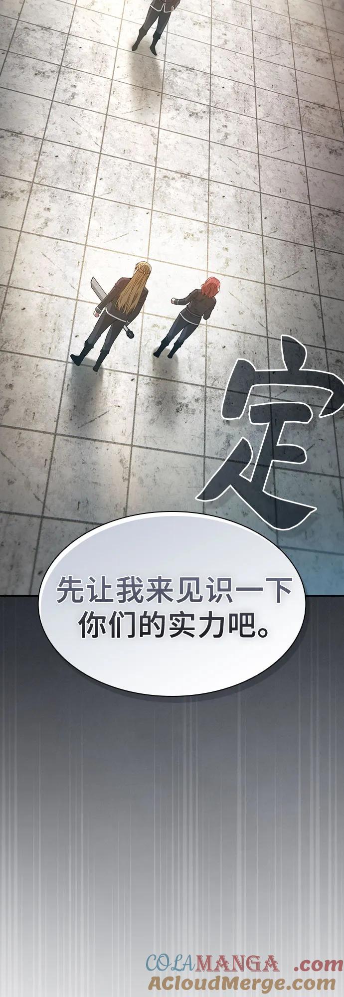 第39话-皇家学院的天才剑豪-SeoGwando,C.H（第10张）