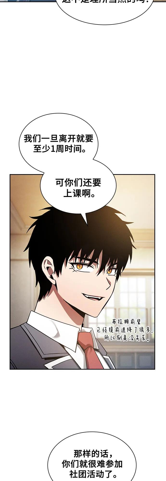 第39话-皇家学院的天才剑豪-SeoGwando,C.H（第5张）