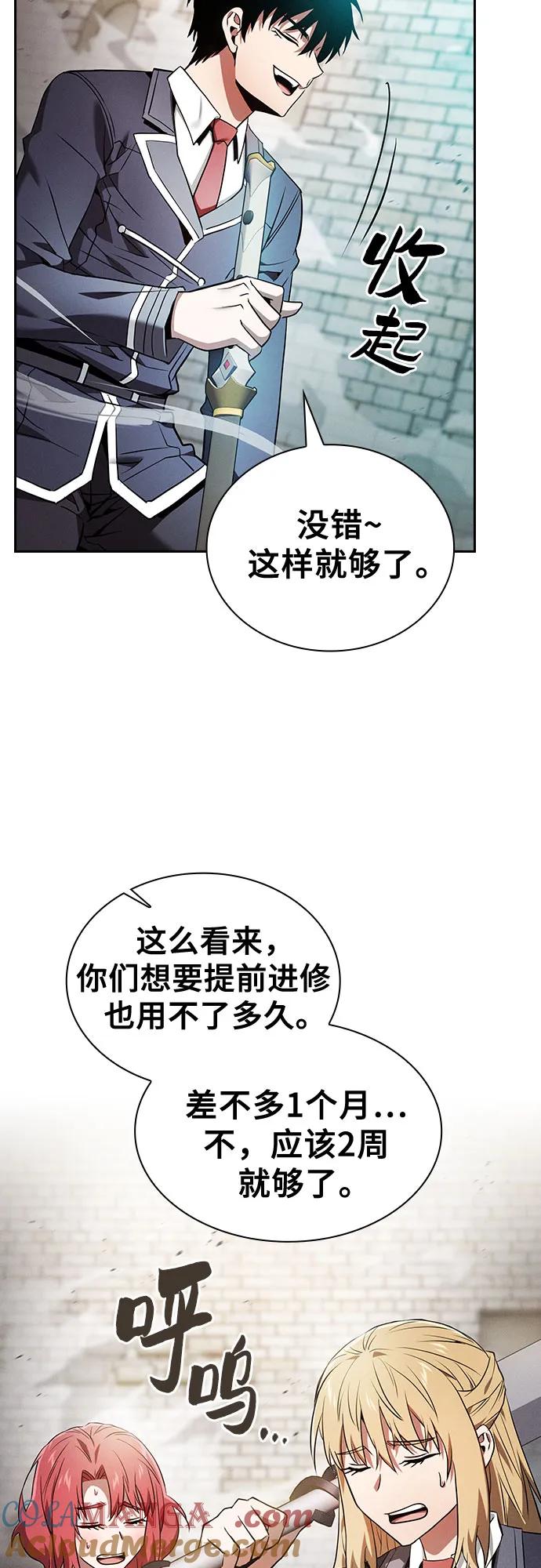 第39话-皇家学院的天才剑豪-SeoGwando,C.H（第67张）