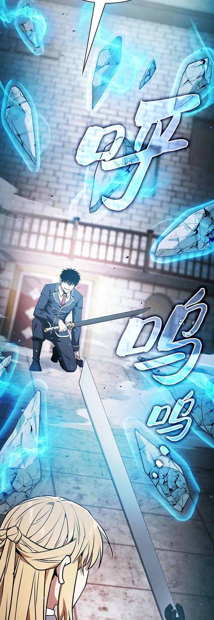 第39话-皇家学院的天才剑豪-SeoGwando,C.H（第63张）
