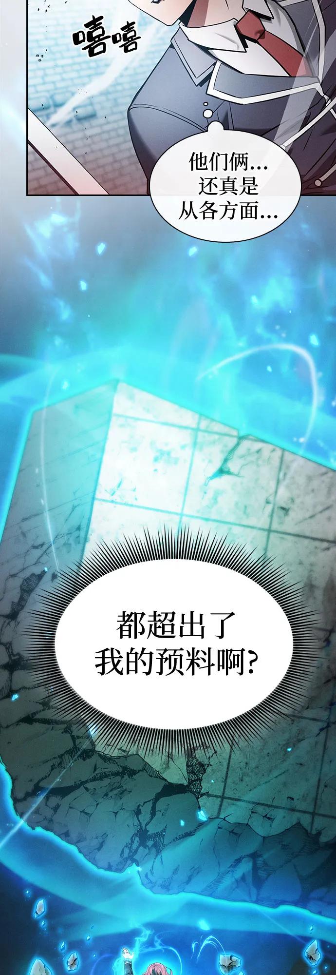 第39话-皇家学院的天才剑豪-SeoGwando,C.H（第47张）