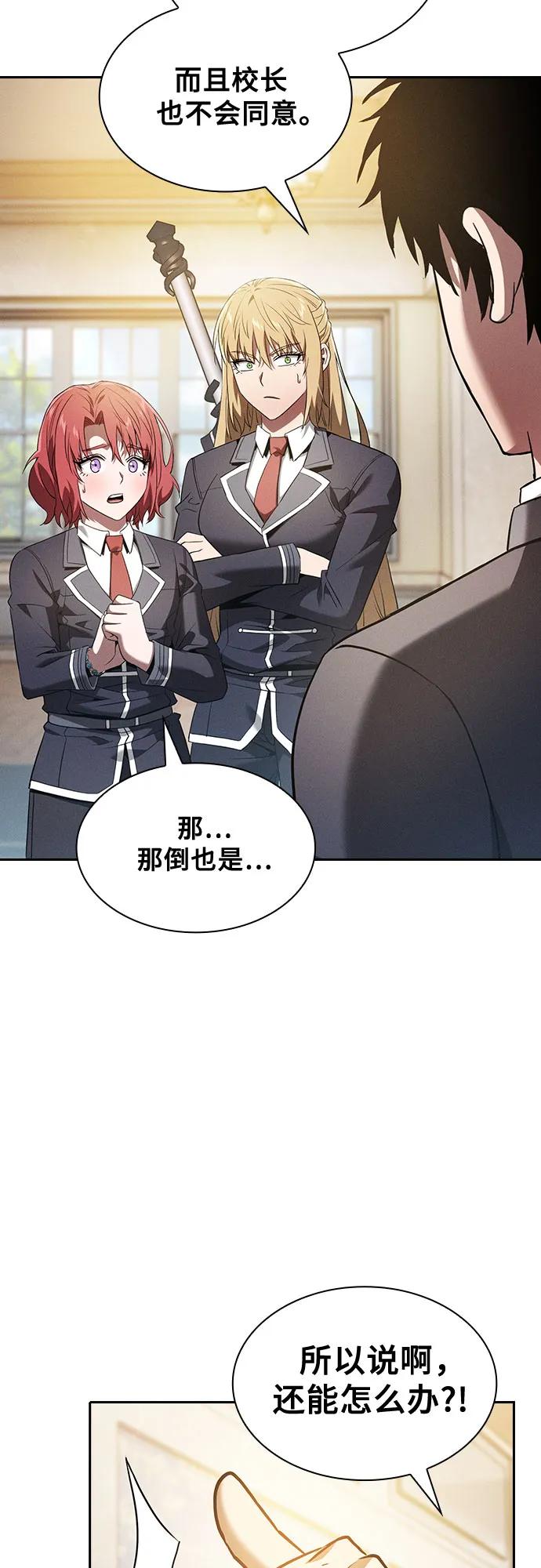 第39话-皇家学院的天才剑豪-SeoGwando,C.H（第6张）