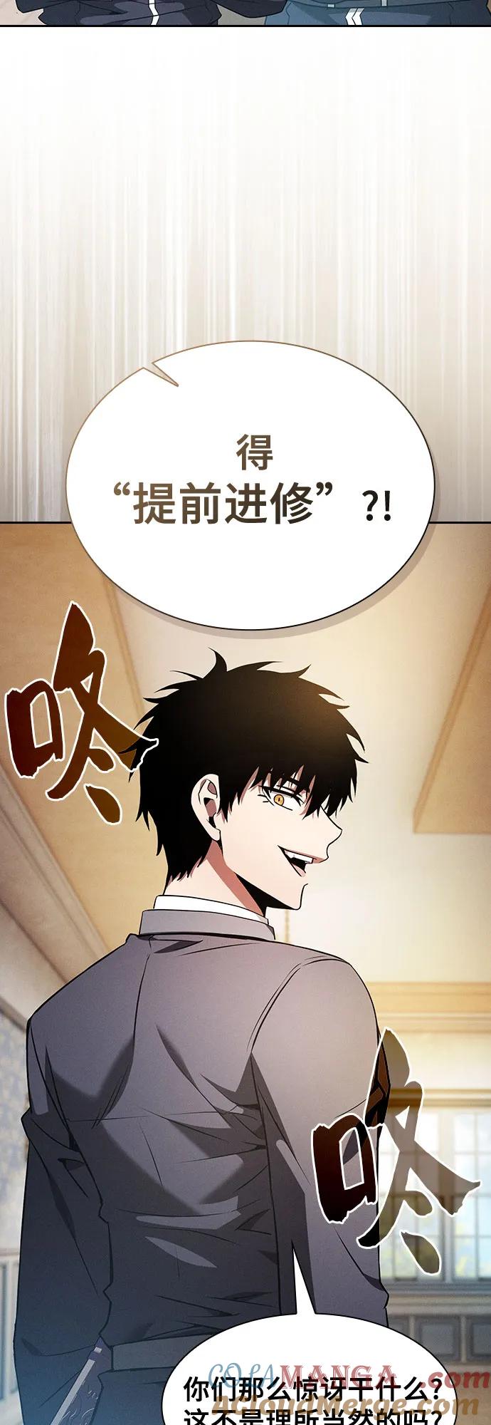 第39话-皇家学院的天才剑豪-SeoGwando,C.H（第4张）
