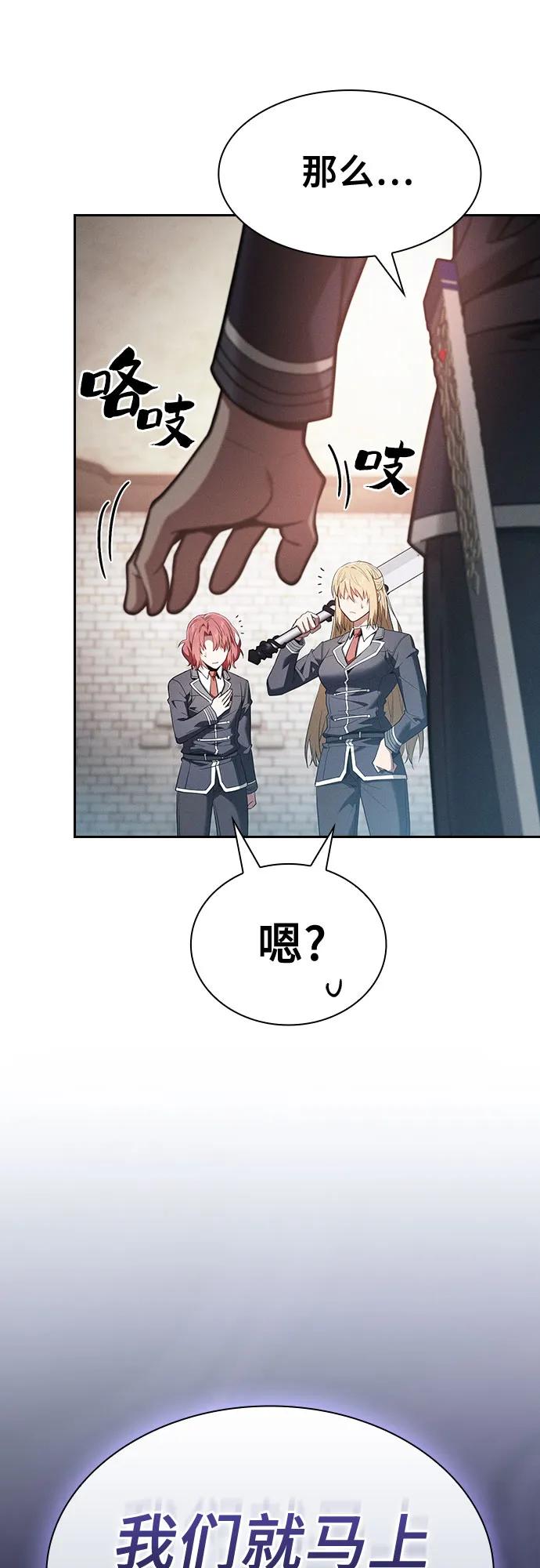 第39话-皇家学院的天才剑豪-SeoGwando,C.H（第69张）