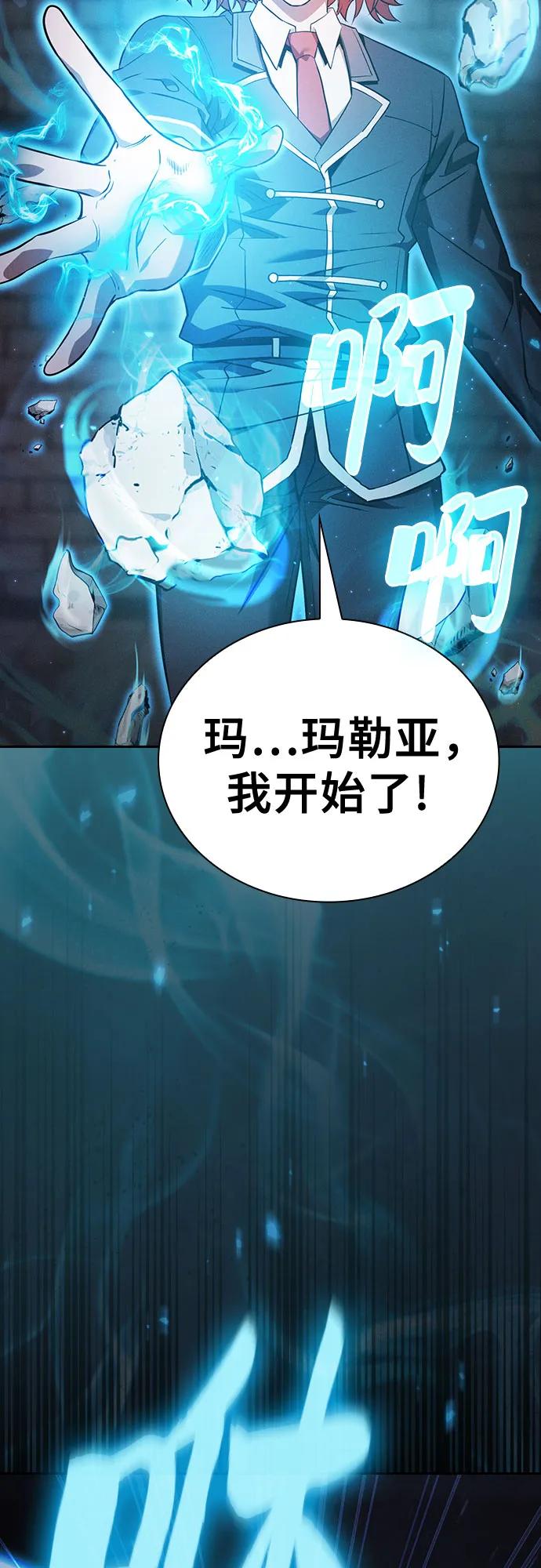 第39话-皇家学院的天才剑豪-SeoGwando,C.H（第26张）