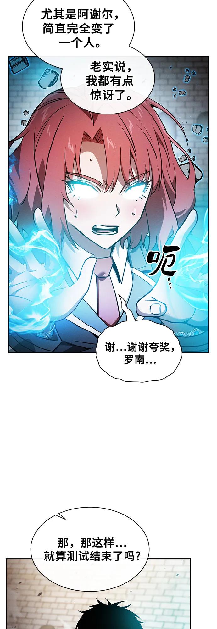 第39话-皇家学院的天才剑豪-SeoGwando,C.H（第66张）