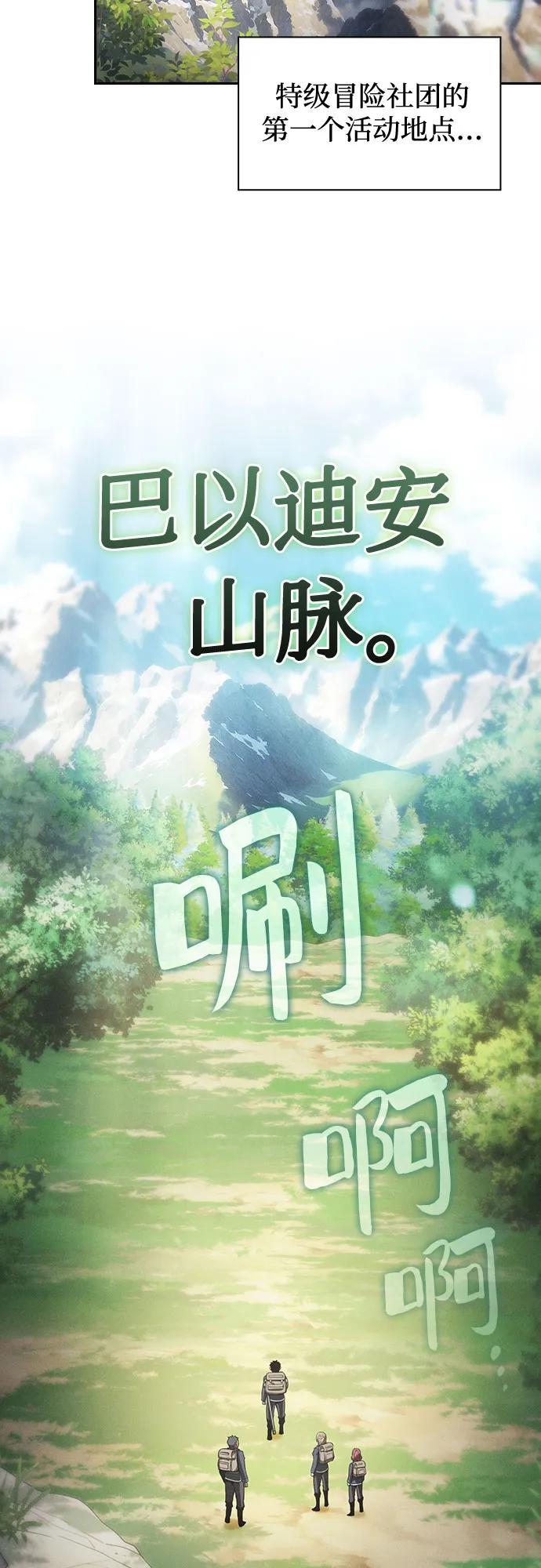第39话-皇家学院的天才剑豪-SeoGwando,C.H（第81张）