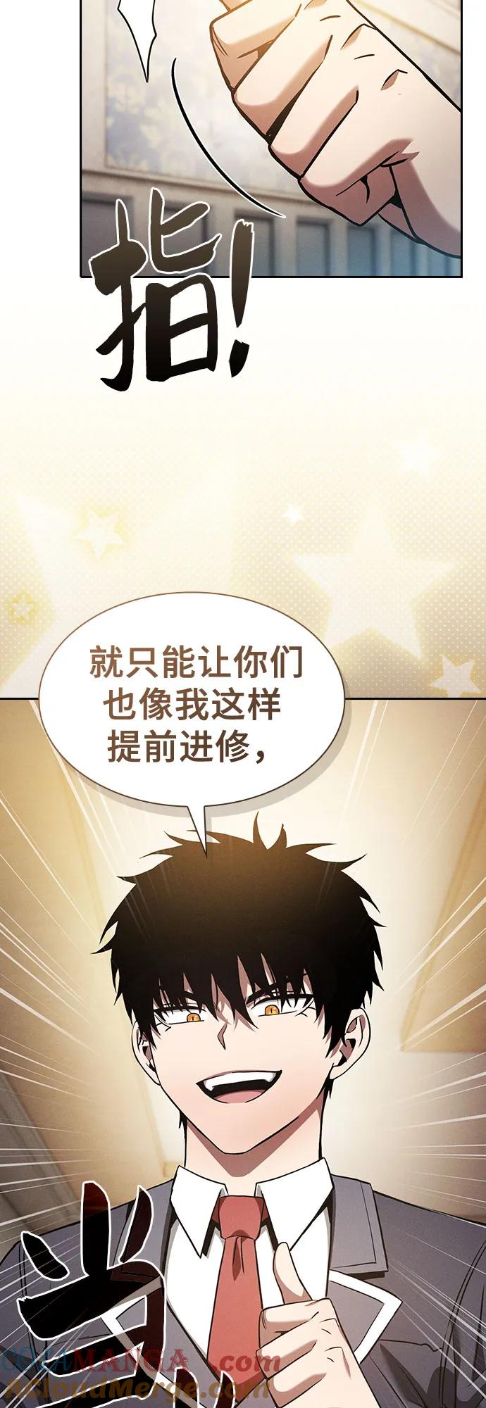 第39话-皇家学院的天才剑豪-SeoGwando,C.H（第7张）