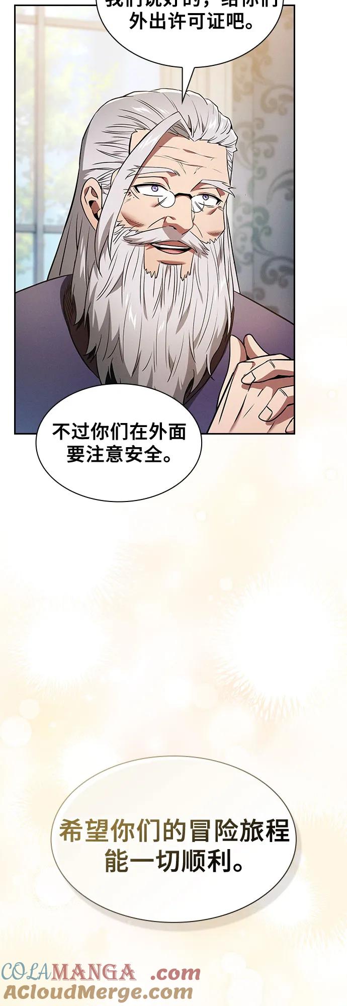 第39话-皇家学院的天才剑豪-SeoGwando,C.H（第79张）