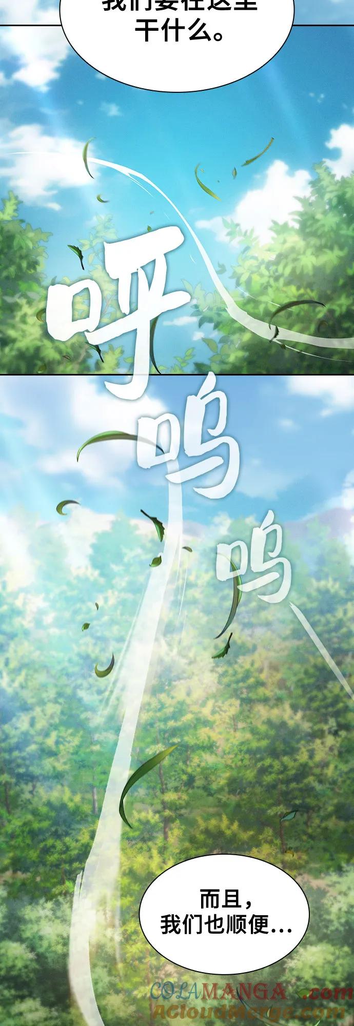 第39话-皇家学院的天才剑豪-SeoGwando,C.H（第85张）