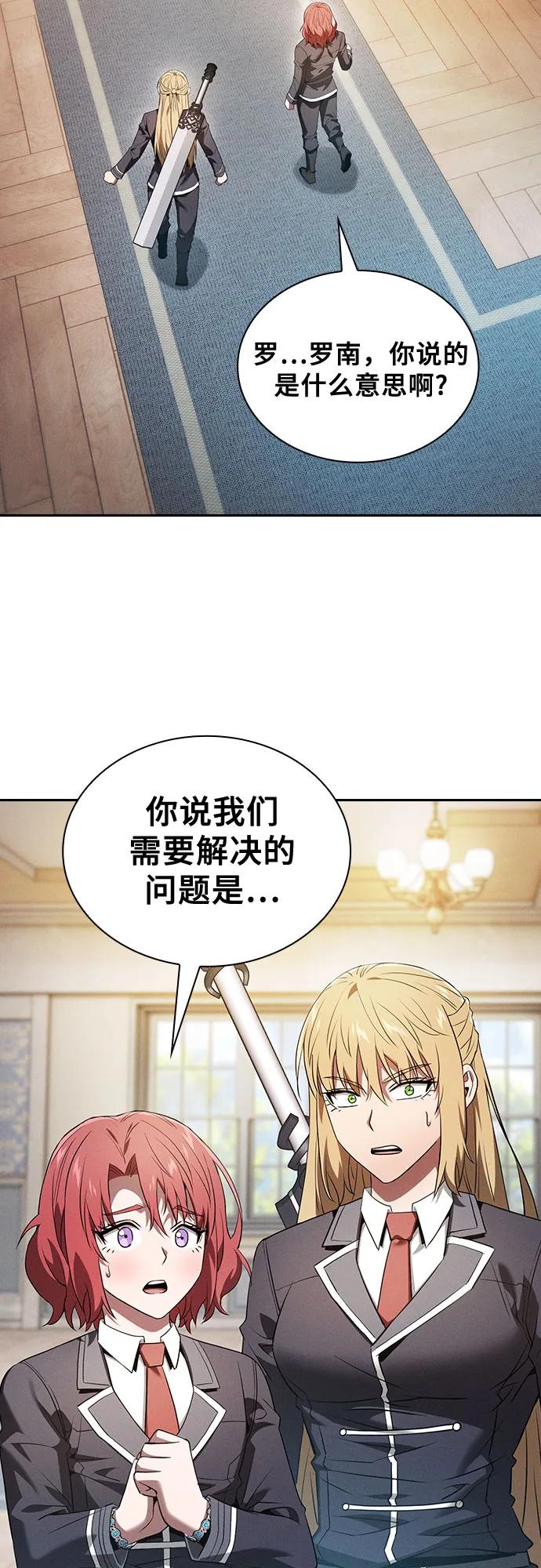 第39话-皇家学院的天才剑豪-SeoGwando,C.H（第3张）