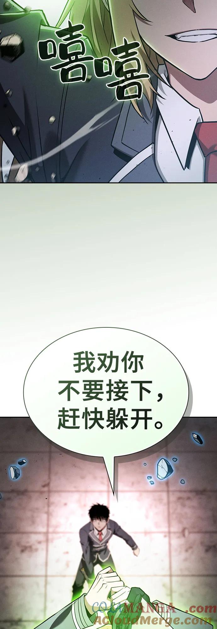 第39话-皇家学院的天才剑豪-SeoGwando,C.H（第34张）