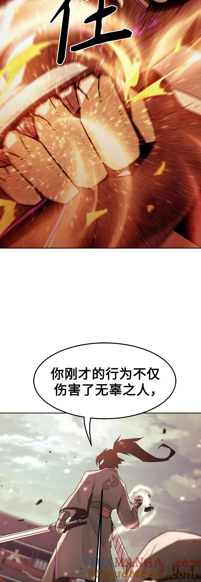 第41话-唐门的剑神少主-火鸡/PSG,SUPJA（第13张）