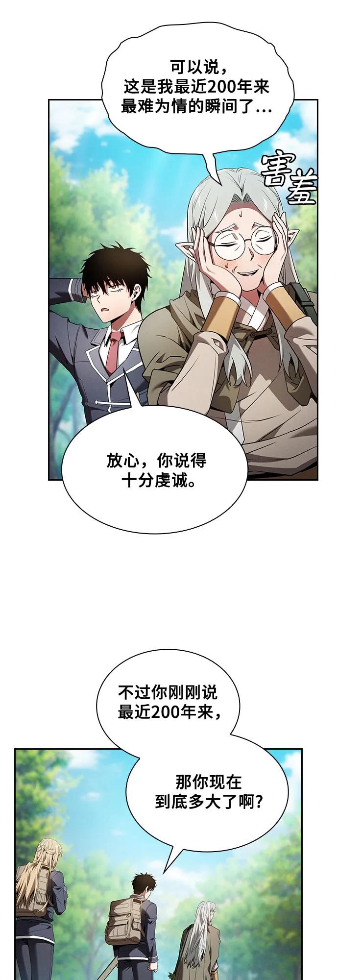第40话-皇家学院的天才剑豪-SeoGwando,C.H（第27张）