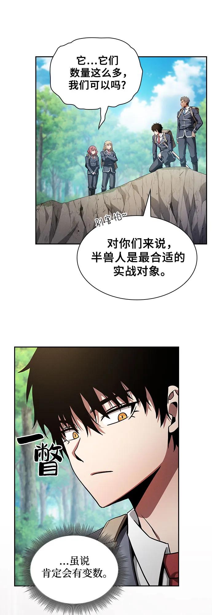 第40话-皇家学院的天才剑豪-SeoGwando,C.H（第9张）
