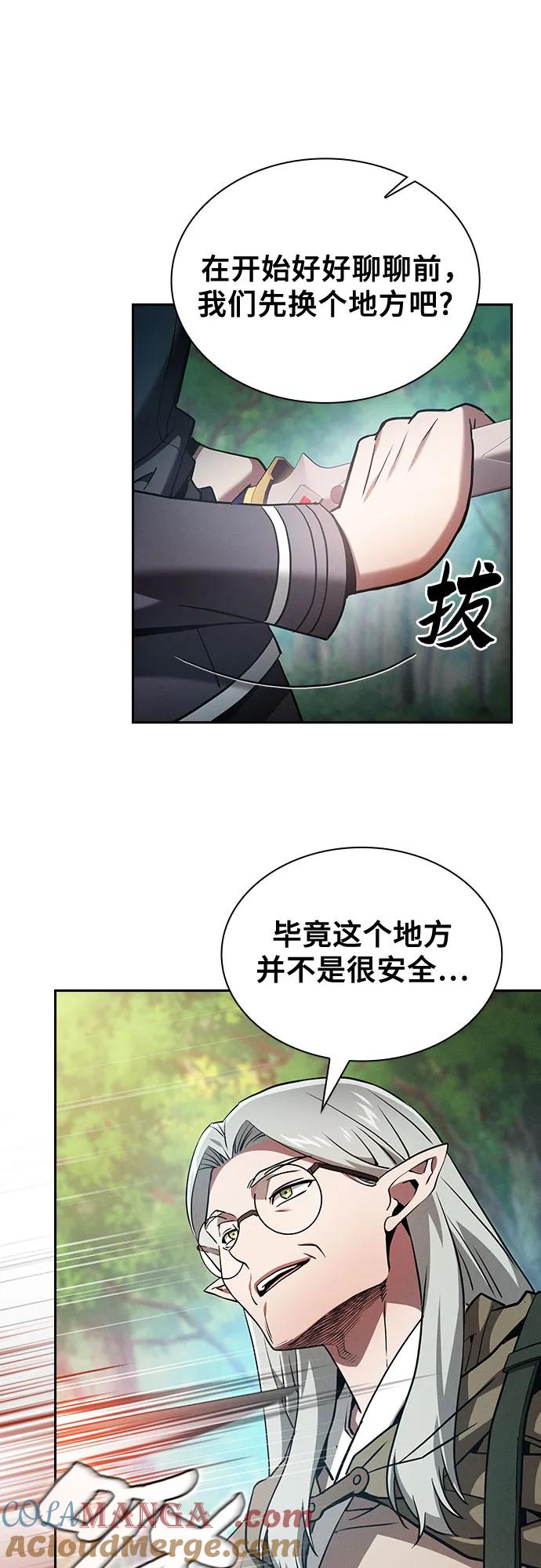 第40话-皇家学院的天才剑豪-SeoGwando,C.H（第19张）