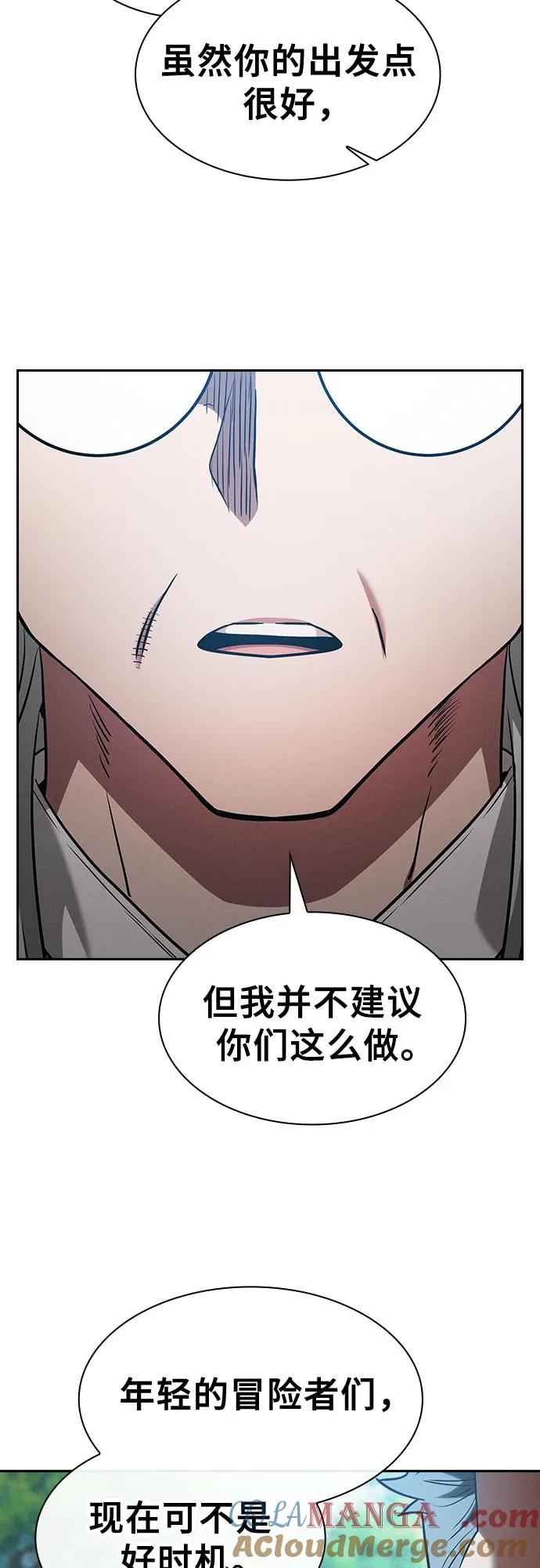 第40话-皇家学院的天才剑豪-SeoGwando,C.H（第13张）