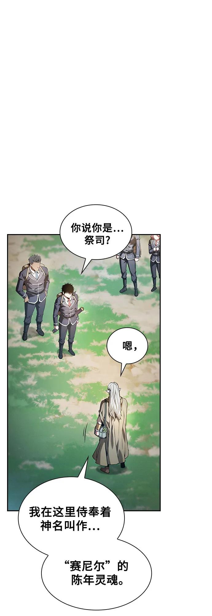 第40话-皇家学院的天才剑豪-SeoGwando,C.H（第18张）