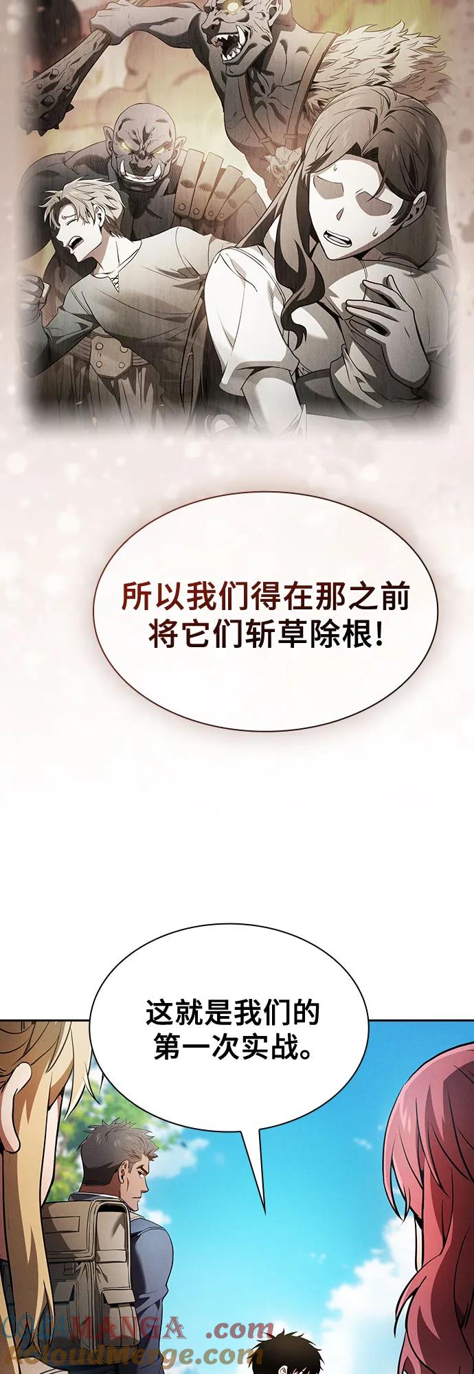 第40话-皇家学院的天才剑豪-SeoGwando,C.H（第7张）