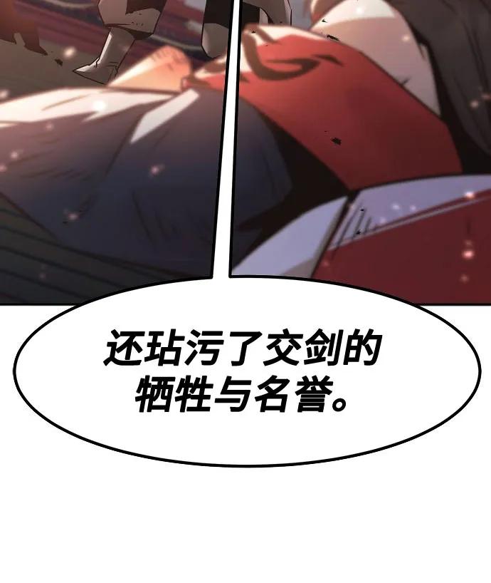 第41话-唐门的剑神少主-火鸡/PSG,SUPJA（第14张）