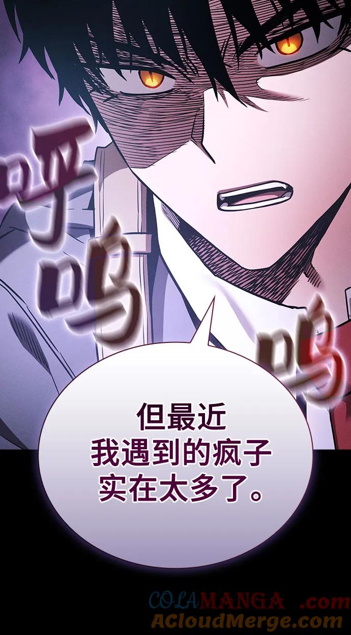 第40话-皇家学院的天才剑豪-SeoGwando,C.H（第22张）