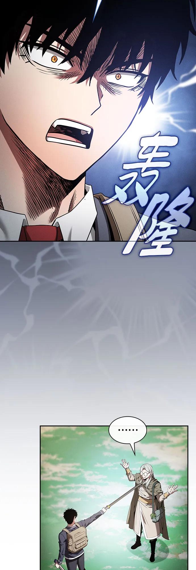 第40话-皇家学院的天才剑豪-SeoGwando,C.H（第24张）