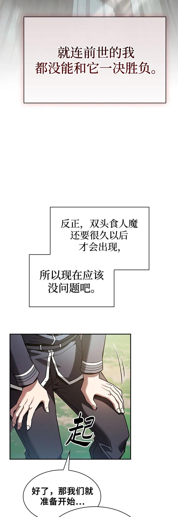 第40话-皇家学院的天才剑豪-SeoGwando,C.H（第12张）
