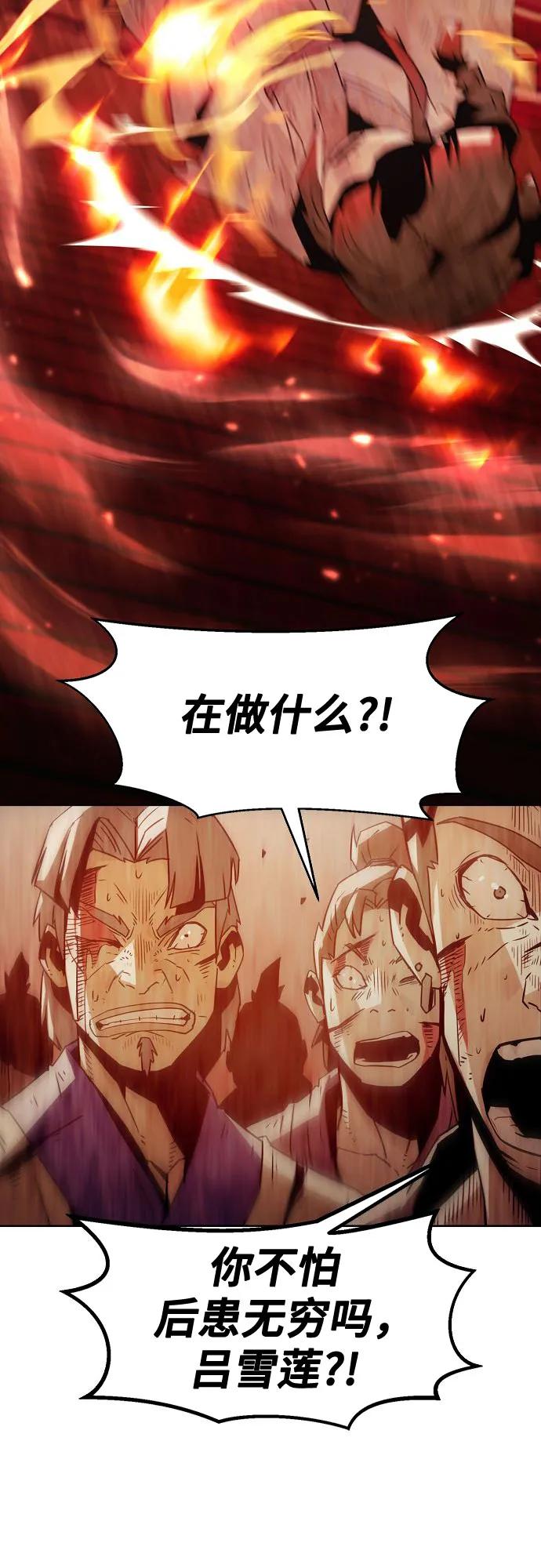 第41话-唐门的剑神少主-火鸡/PSG,SUPJA（第3张）