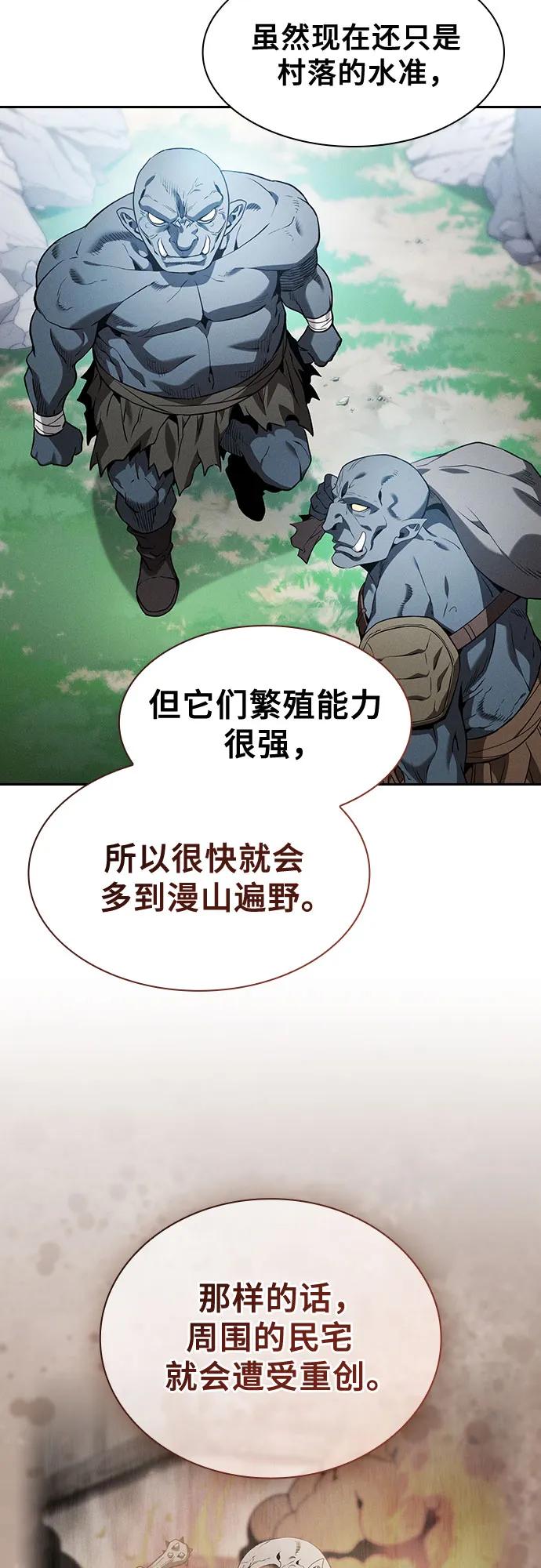 第40话-皇家学院的天才剑豪-SeoGwando,C.H（第6张）