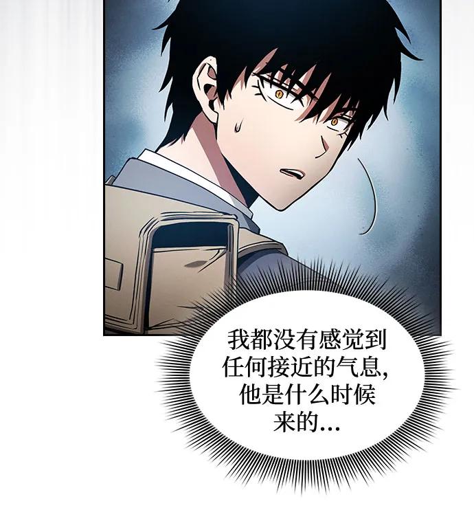第40话-皇家学院的天才剑豪-SeoGwando,C.H（第15张）