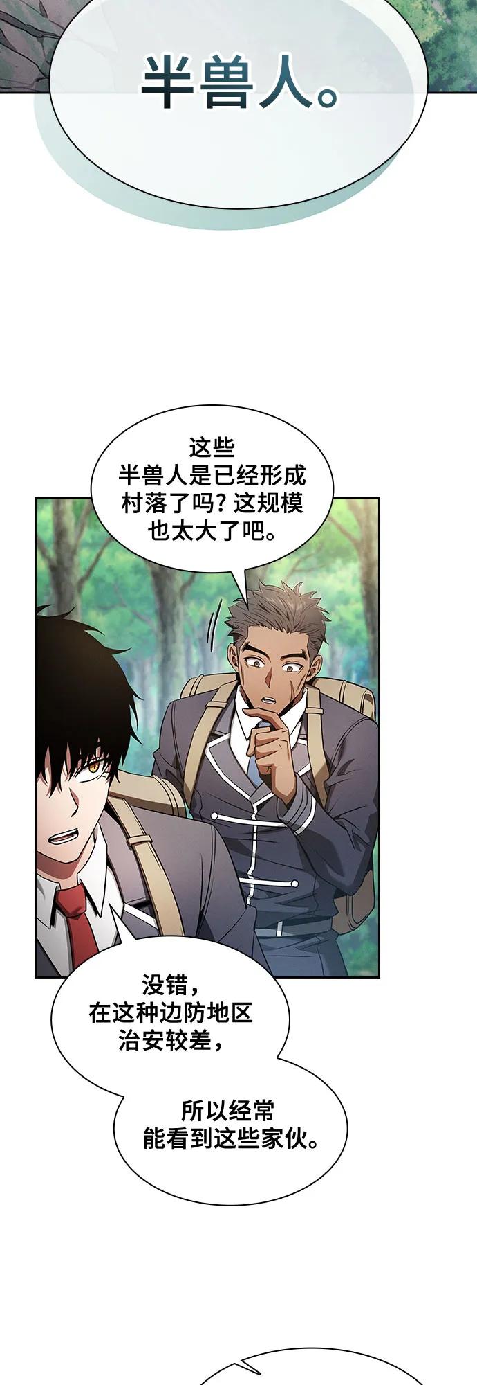 第40话-皇家学院的天才剑豪-SeoGwando,C.H（第5张）