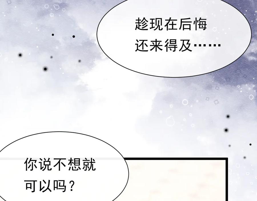 40你可以吻我吗？（上）-被主教大人宠爱的日子-九月灯文化（第23张）