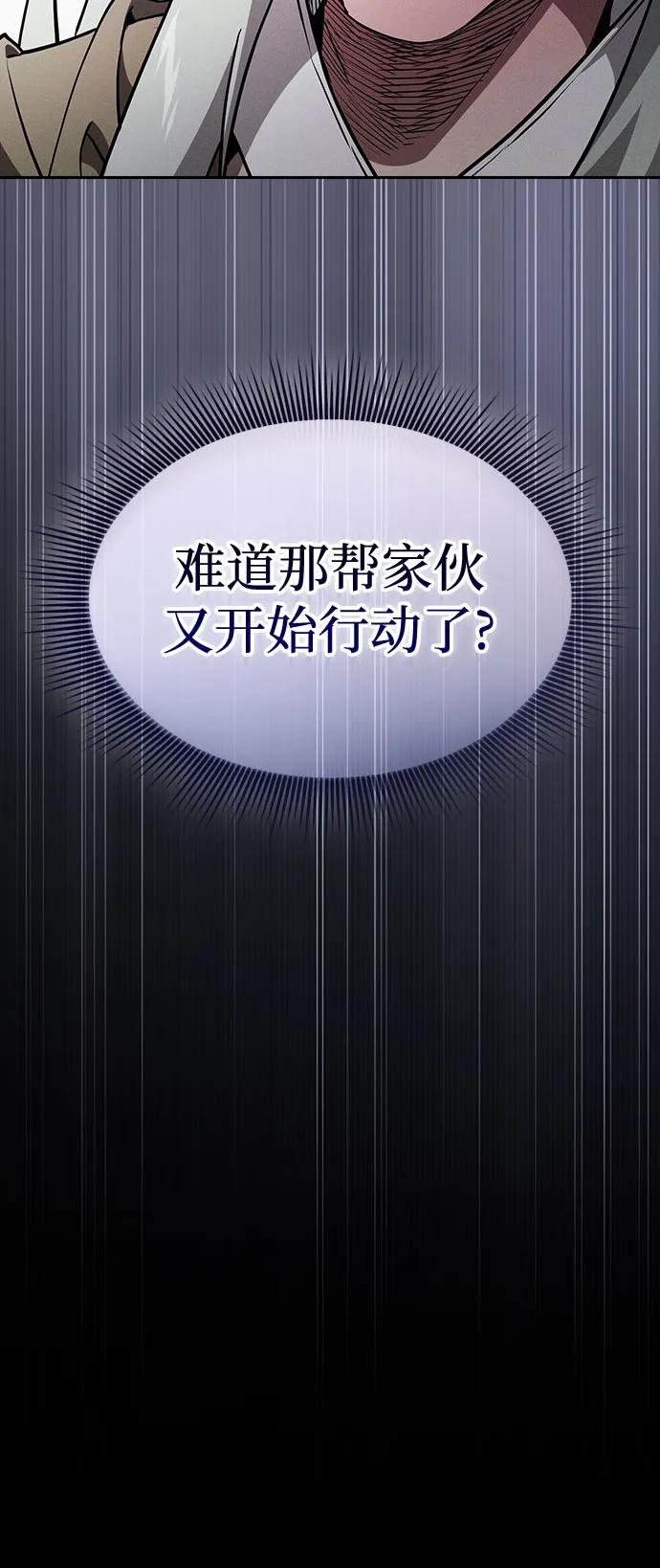 第41话-皇家学院的天才剑豪-SeoGwando,C.H（第21张）