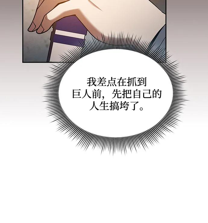 第41话-皇家学院的天才剑豪-SeoGwando,C.H（第15张）