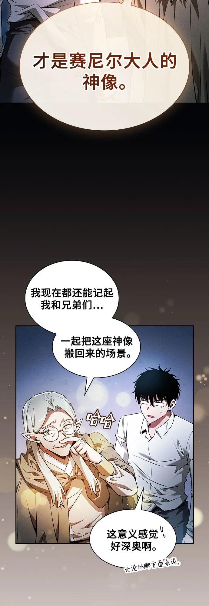 第41话-皇家学院的天才剑豪-SeoGwando,C.H（第36张）
