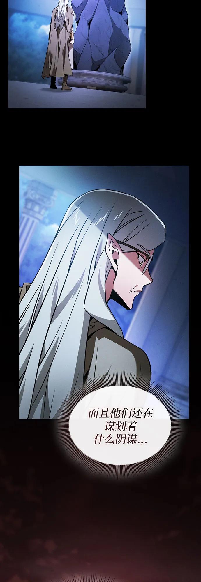 第41话-皇家学院的天才剑豪-SeoGwando,C.H（第24张）