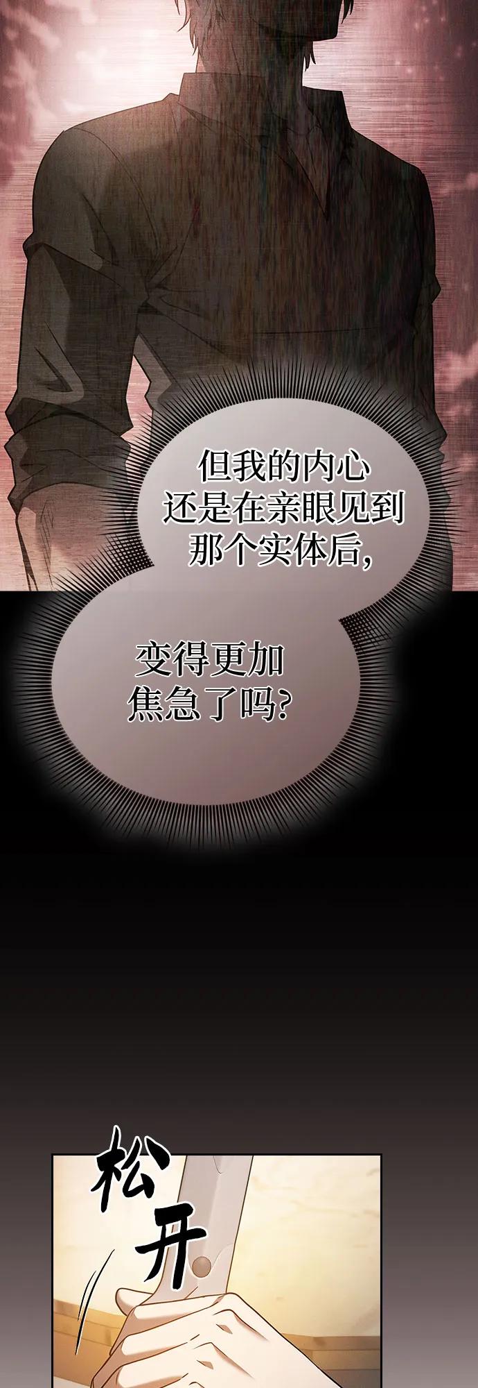 第41话-皇家学院的天才剑豪-SeoGwando,C.H（第14张）