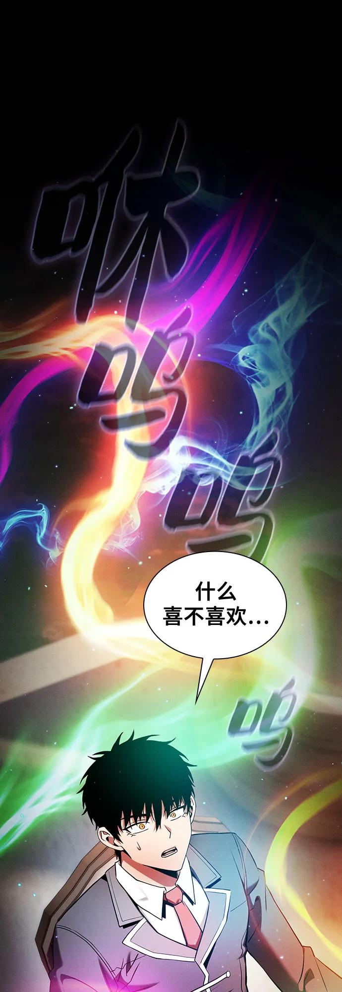 第41话-皇家学院的天才剑豪-SeoGwando,C.H（第2张）