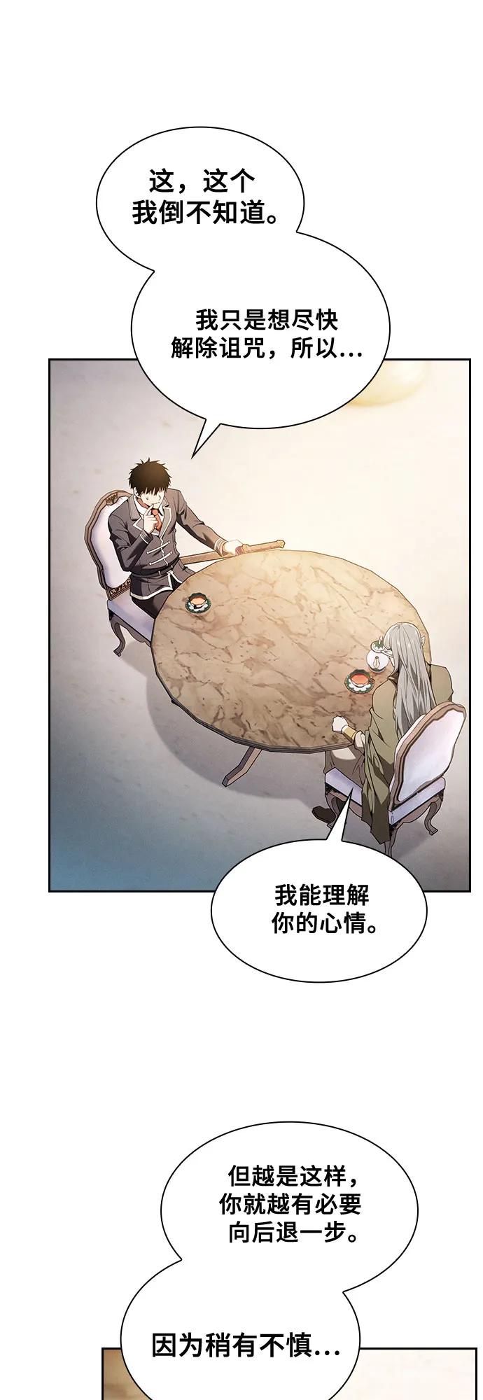 第41话-皇家学院的天才剑豪-SeoGwando,C.H（第9张）