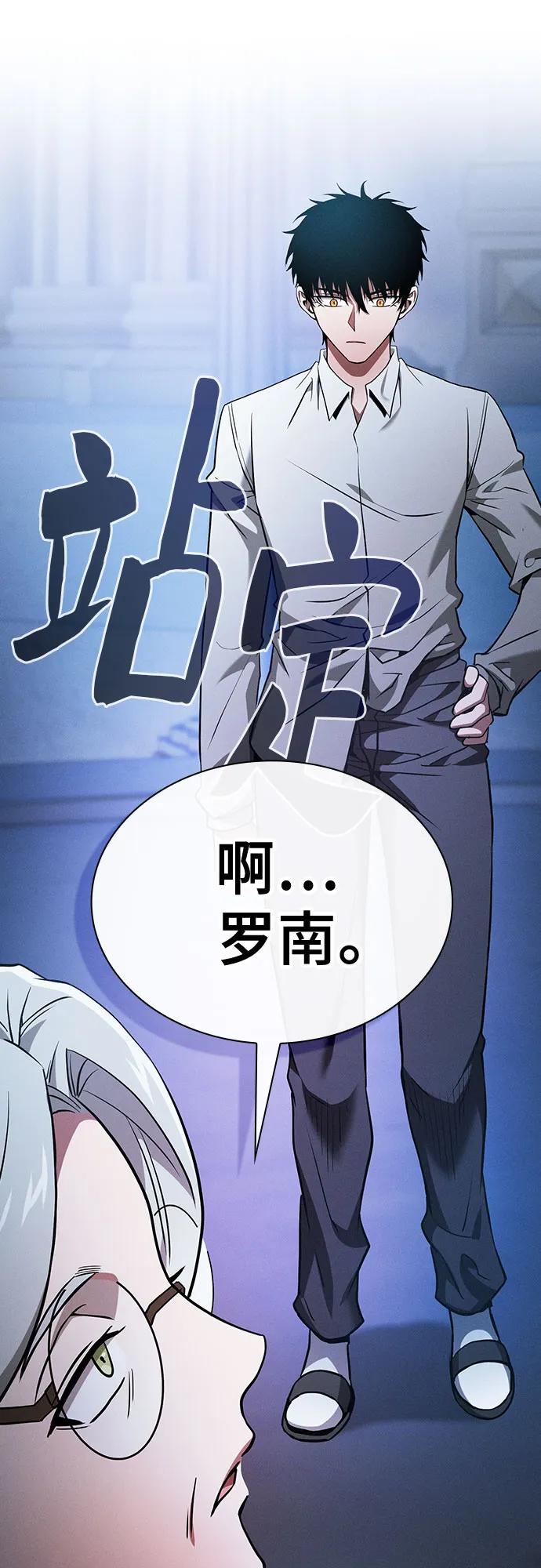 第41话-皇家学院的天才剑豪-SeoGwando,C.H（第29张）