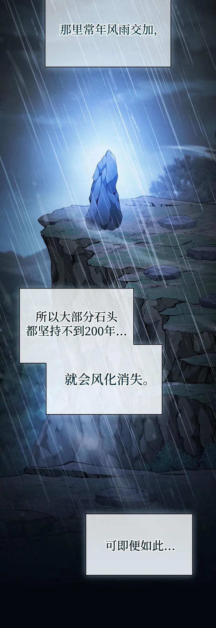 第41话-皇家学院的天才剑豪-SeoGwando,C.H（第33张）