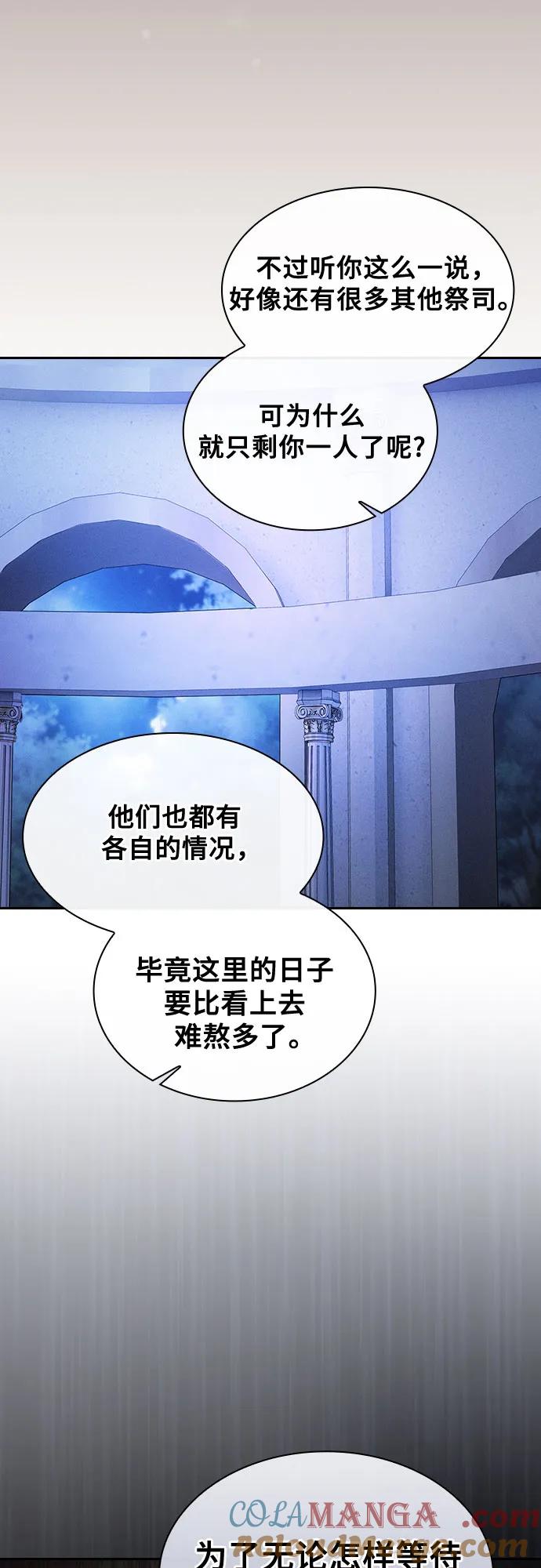第41话-皇家学院的天才剑豪-SeoGwando,C.H（第37张）